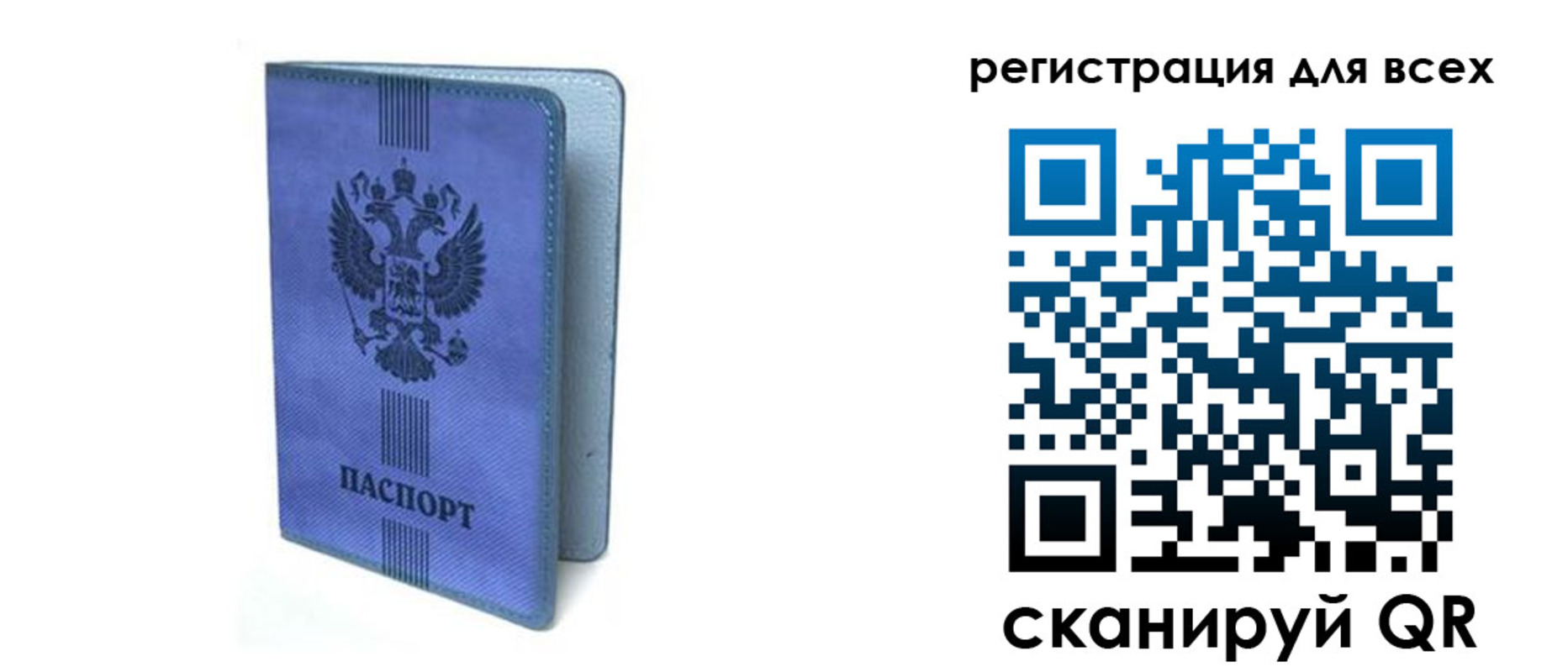 купить прописку в Донецке