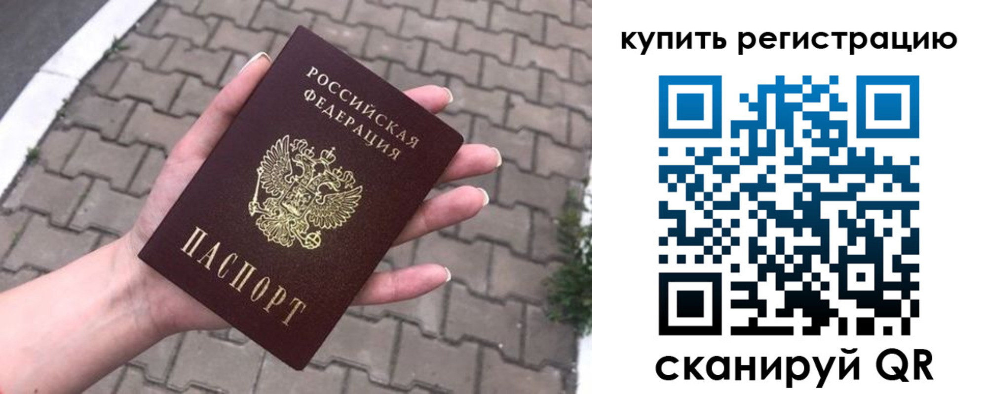 регистрация для дет. сада в Донецке